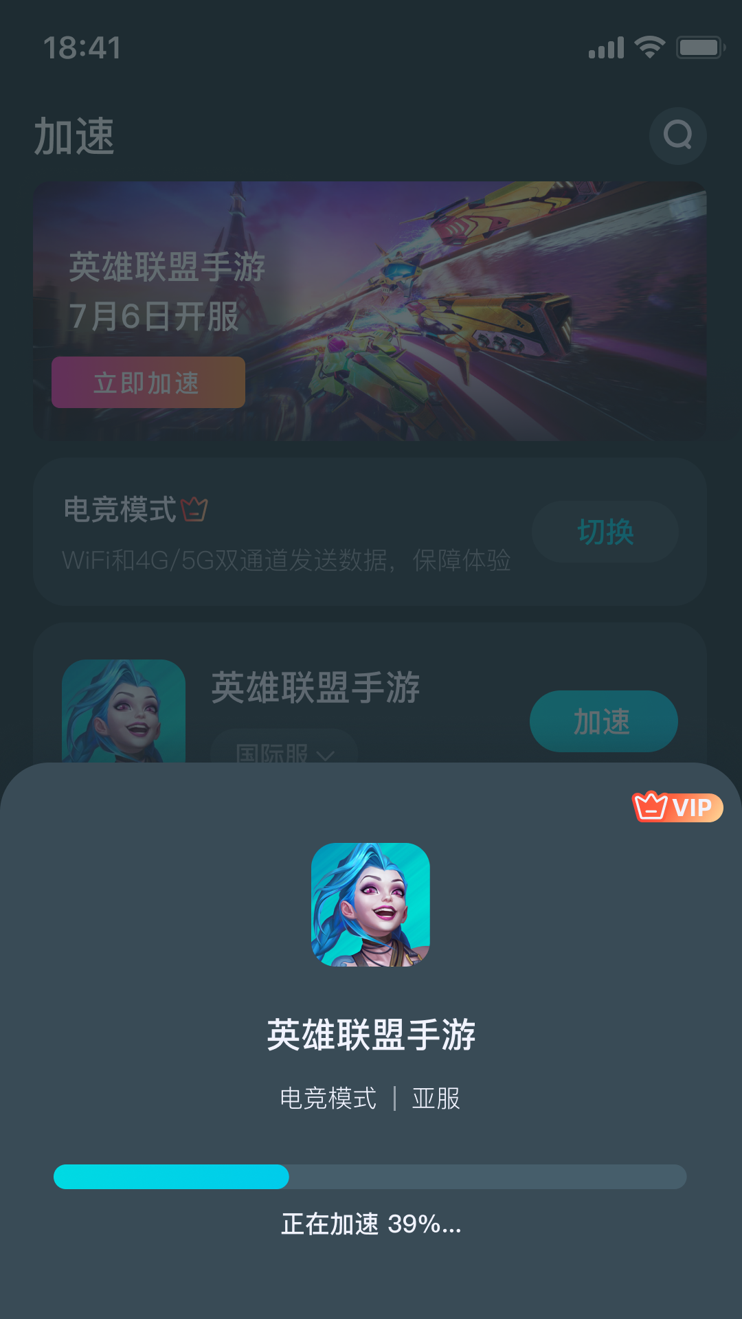 AK加速器软件封面