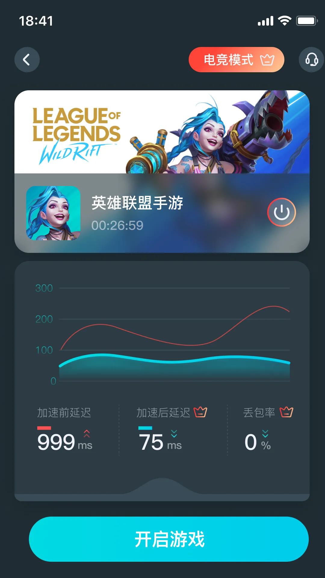 AK加速器软件封面