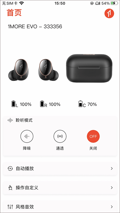 1MORE MUSIC软件软件封面