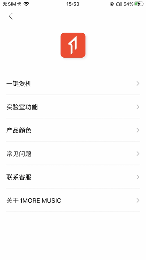 1MORE MUSIC软件软件封面