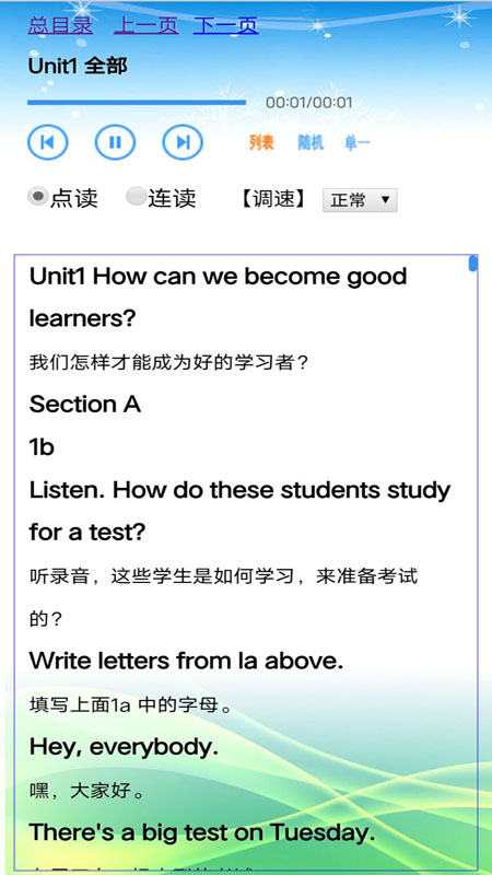 九年级英语全一册软件封面