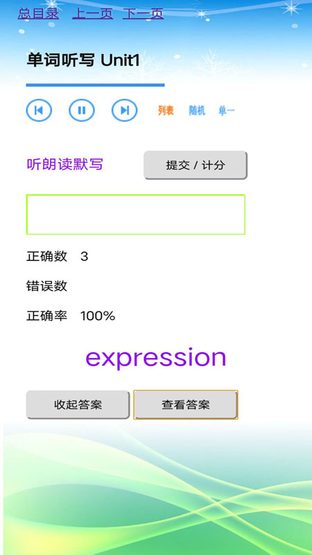 九年级英语全一册软件封面