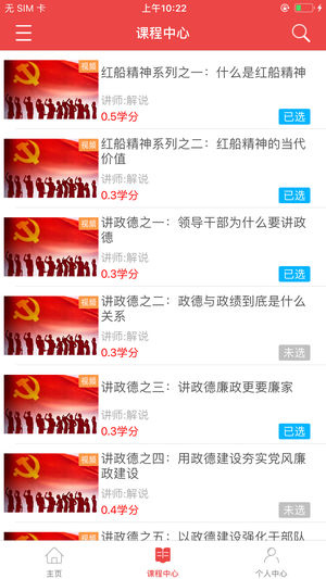 云南干部在线学院app本软件封面