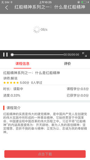 云南干部在线学院app本软件封面