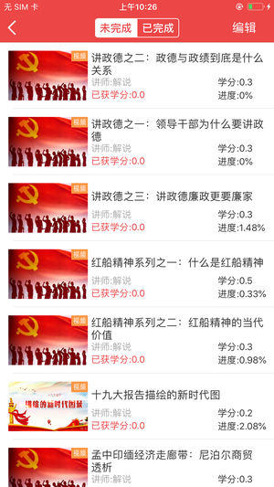 云南干部在线学院app本软件封面