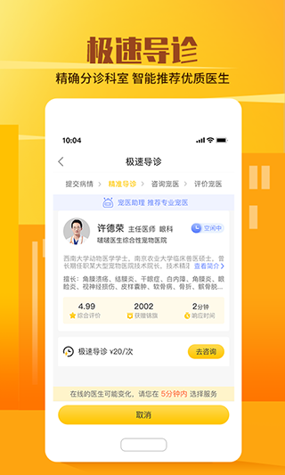 它嗅宠物app软件封面