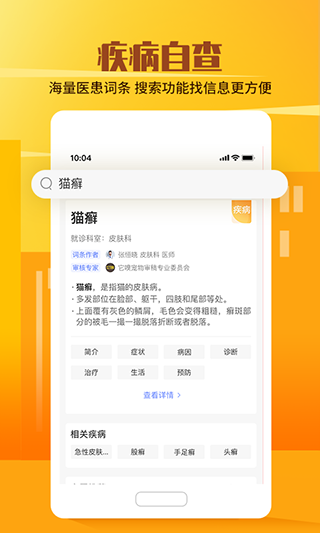 它嗅宠物app软件封面
