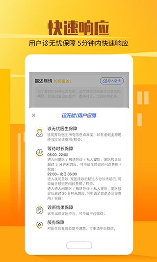 它嗅宠物app软件封面