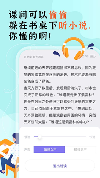 饭团看书app软件封面