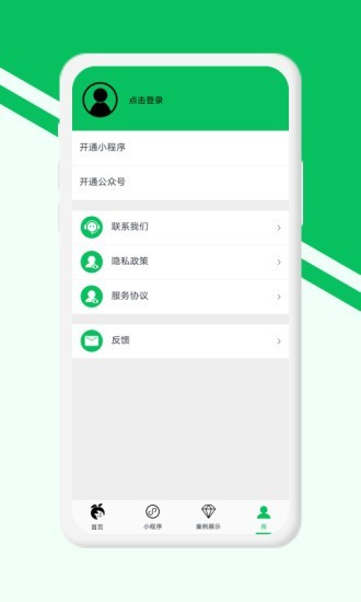 小程序开店助手app软件封面