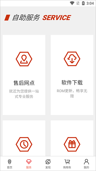 红魔官方商城APP软件封面