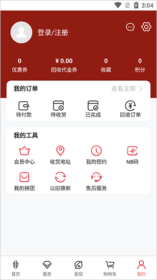 红魔官方商城APP软件封面