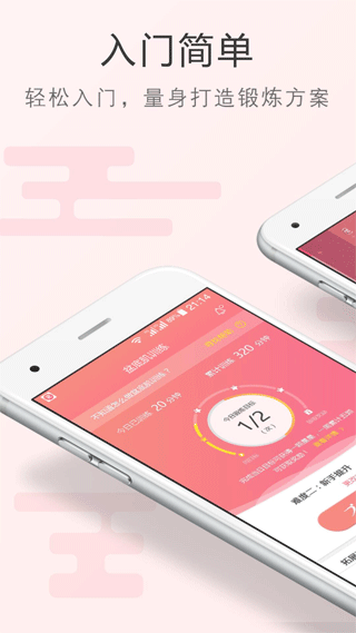 如初app软件封面