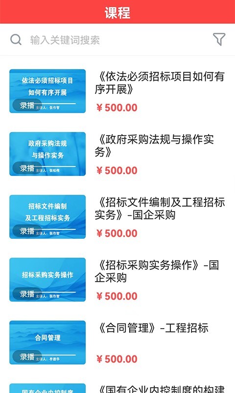 中招睿达软件封面