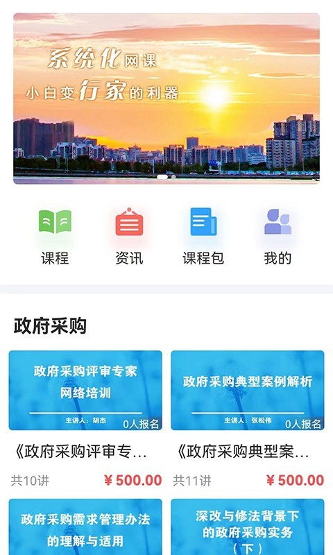 中招睿达软件封面