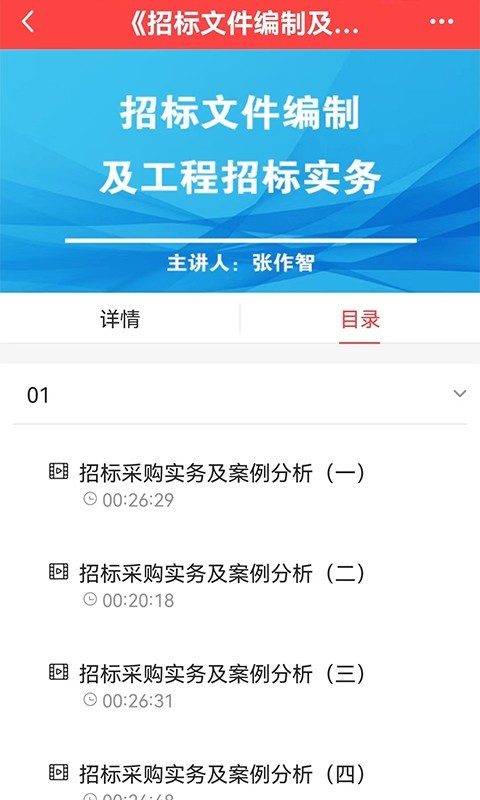 中招睿达软件封面