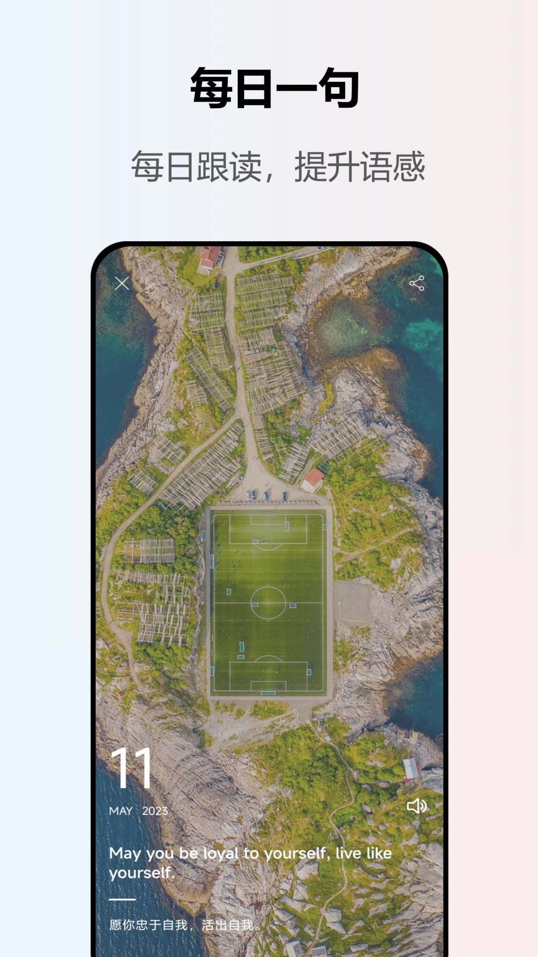 英语翻译软件封面