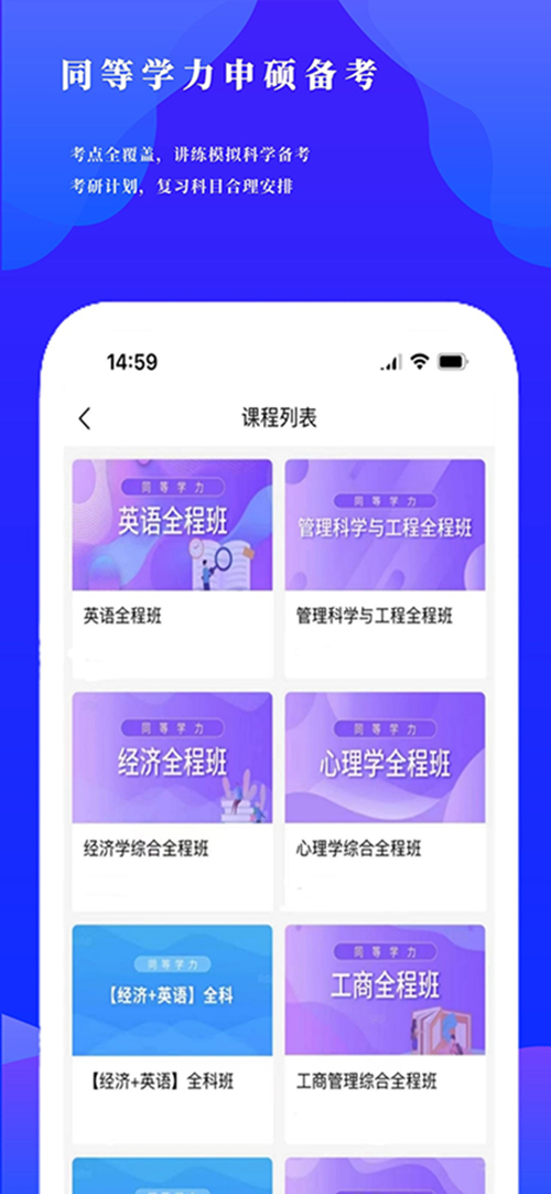 研选好课软件封面