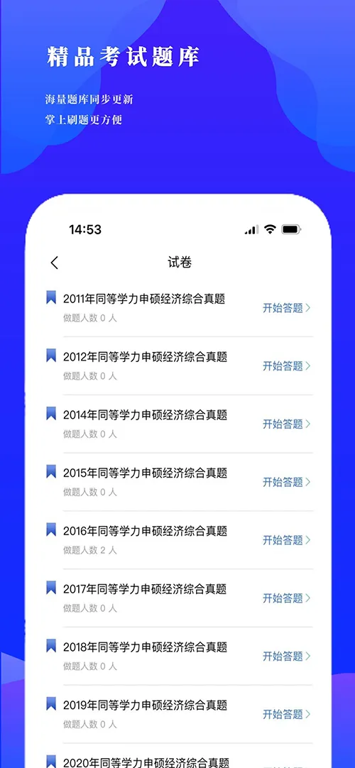 研选好课软件封面