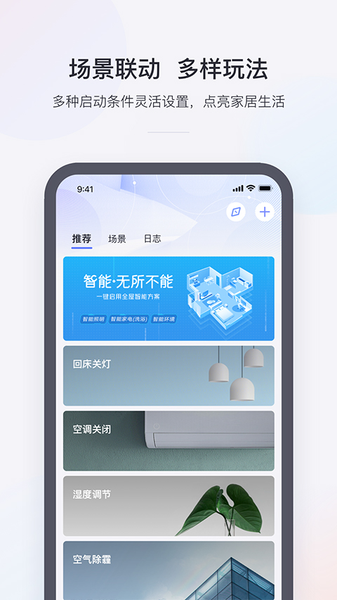 京东微联app软件封面