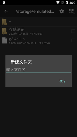 apkcrack中文版第2张手机截图