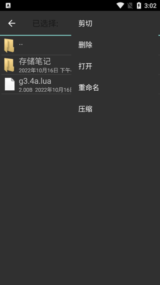 apkcrack中文版第3张手机截图