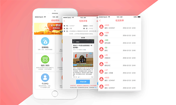 蚂蚁帮扶app截图