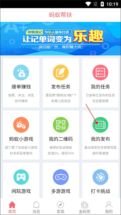 我的发布界面