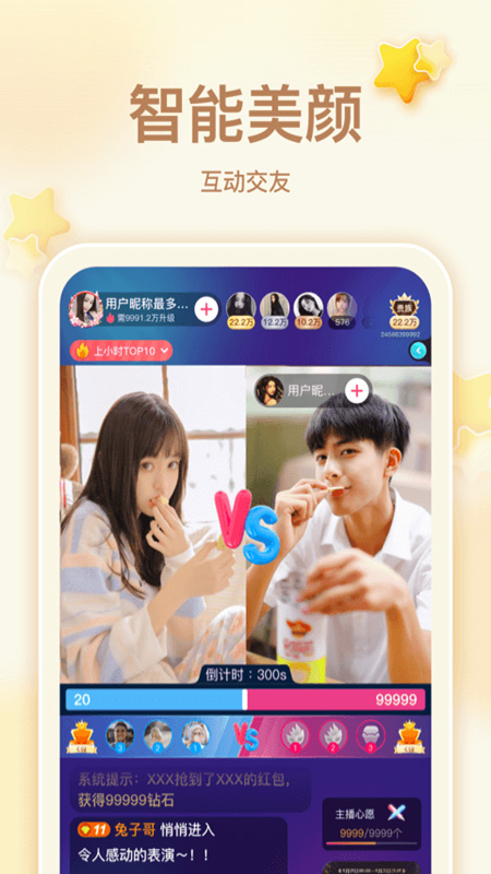 奇乐直播app软件封面
