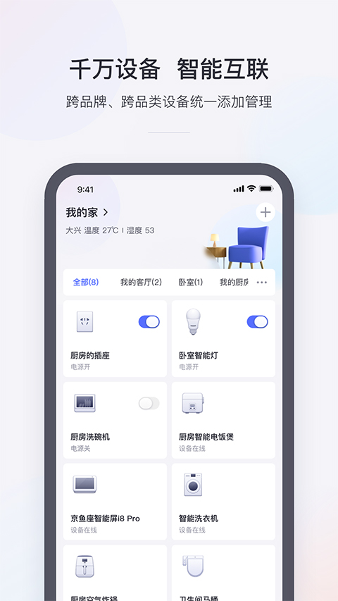 小京鱼App