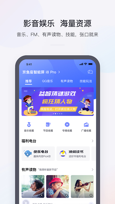 京东小京鱼app软件封面