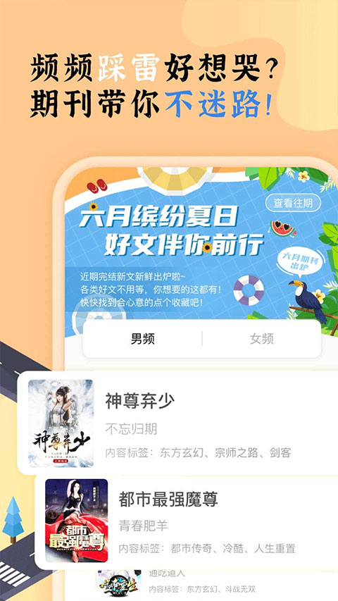 饭团看书pro软件封面