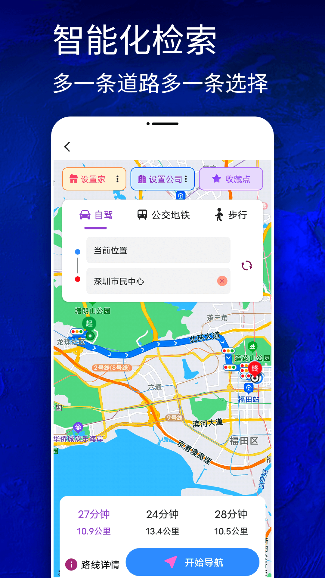 3D高清卫星导航软件封面