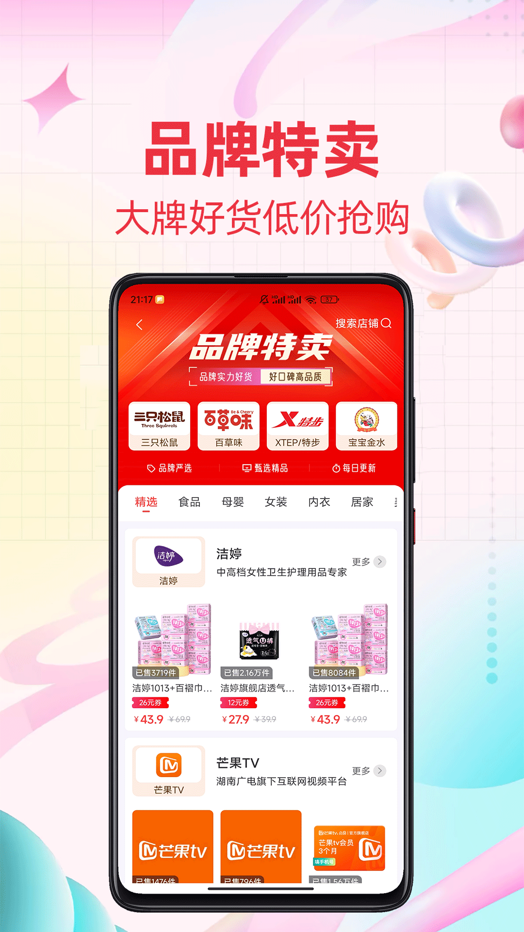 比价软件封面