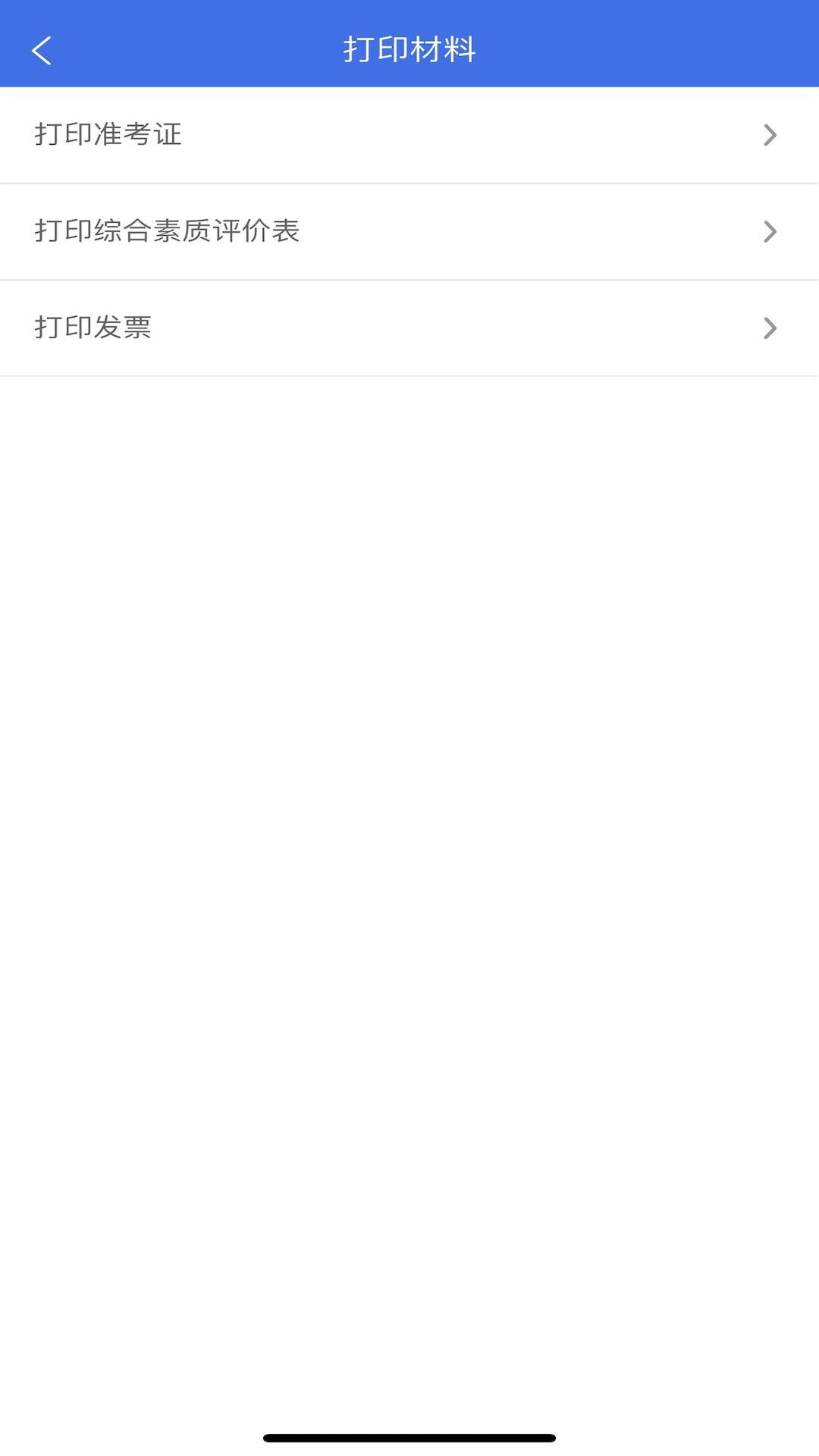 广西普通高考信息管理平台软件封面