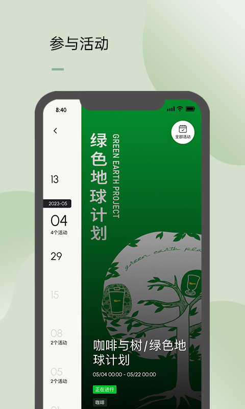 白鹭湾软件封面