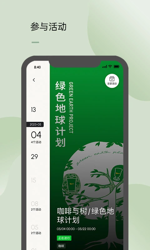 白鹭湾软件封面