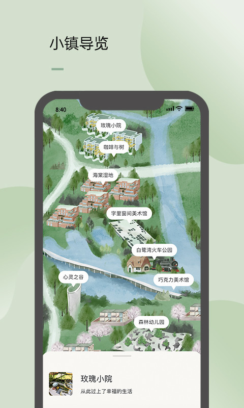 白鹭湾软件封面