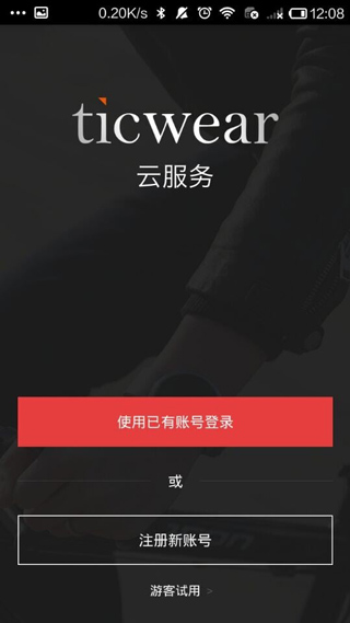 ticwear助手软件封面