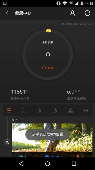 ticwear助手软件封面