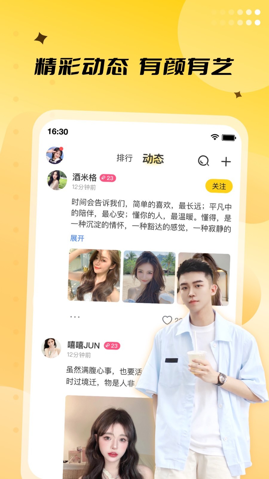 来乐软件封面