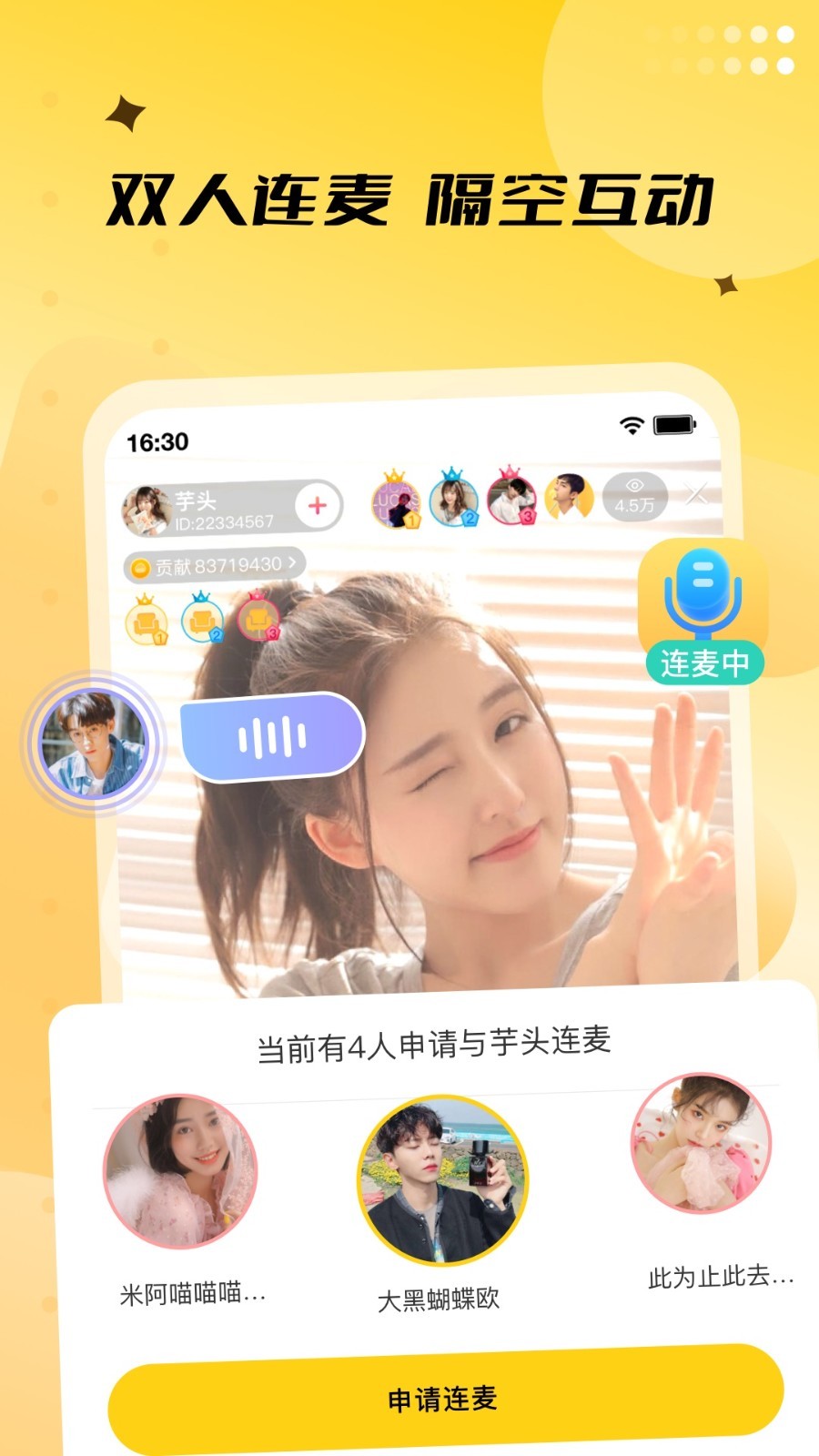 来乐软件封面