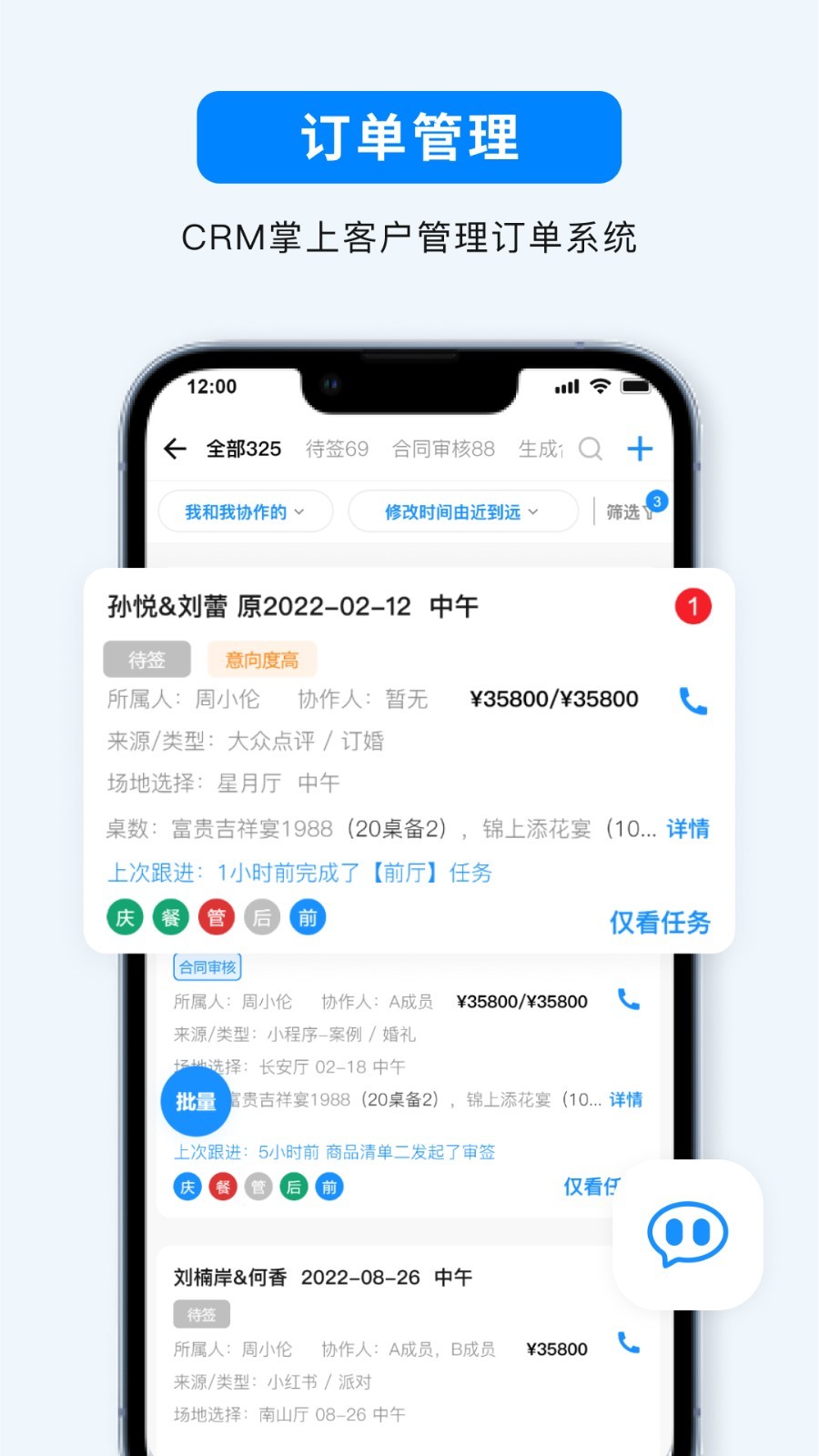 宴小猪软件封面