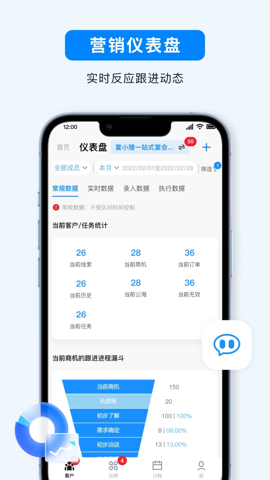 宴小猪软件封面