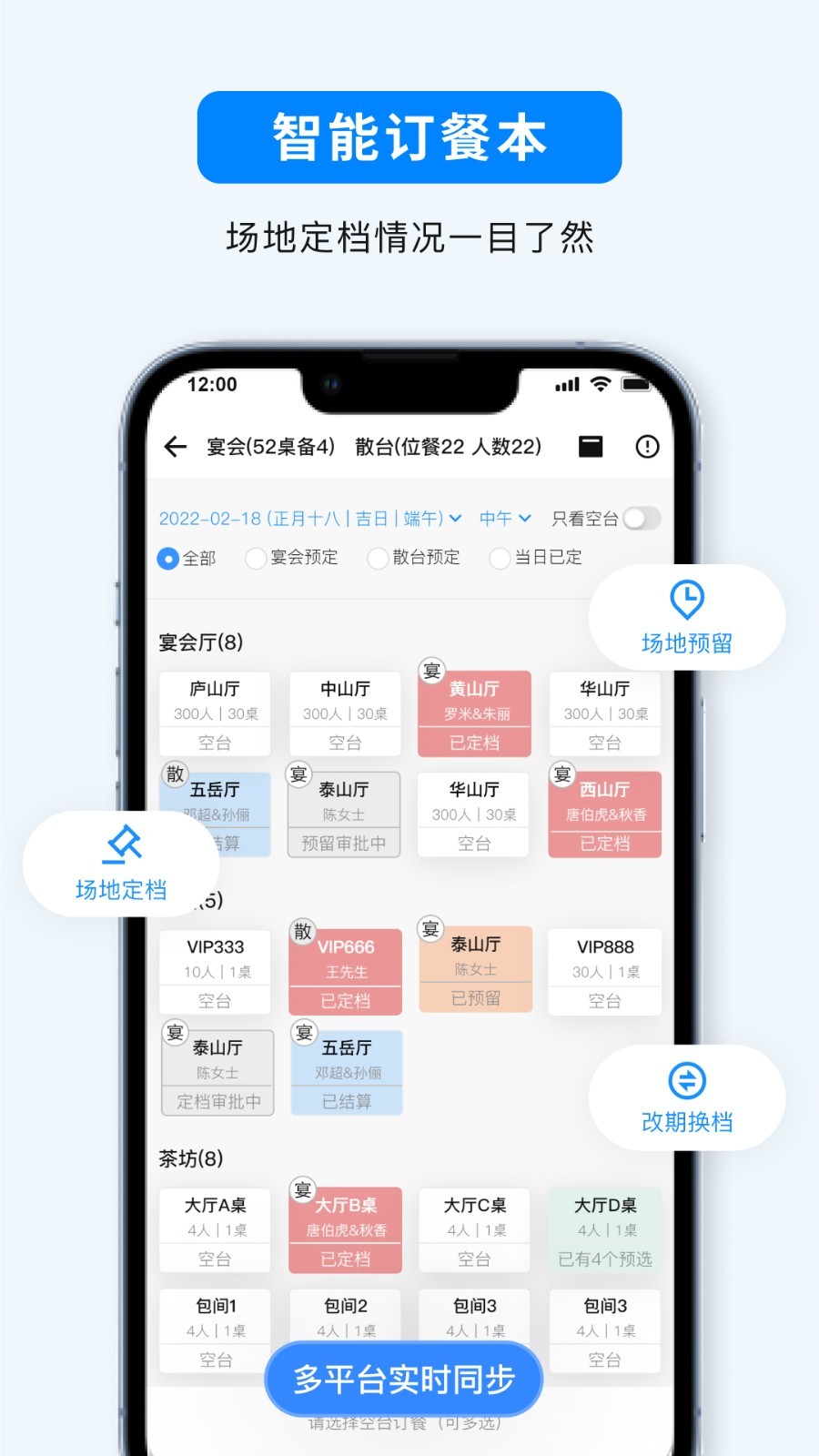 宴小猪软件封面
