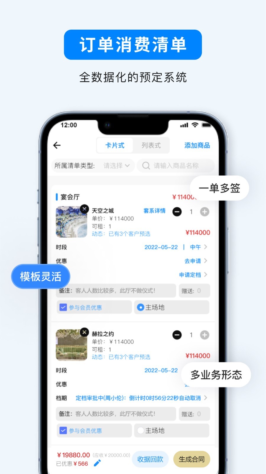 宴小猪软件封面