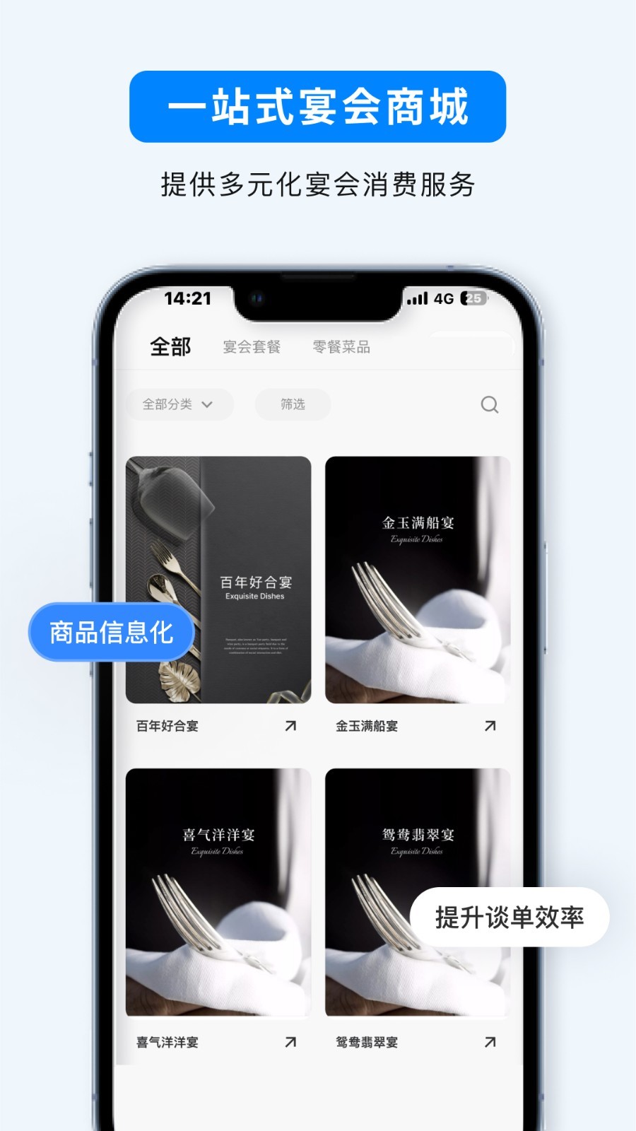 宴小猪软件封面