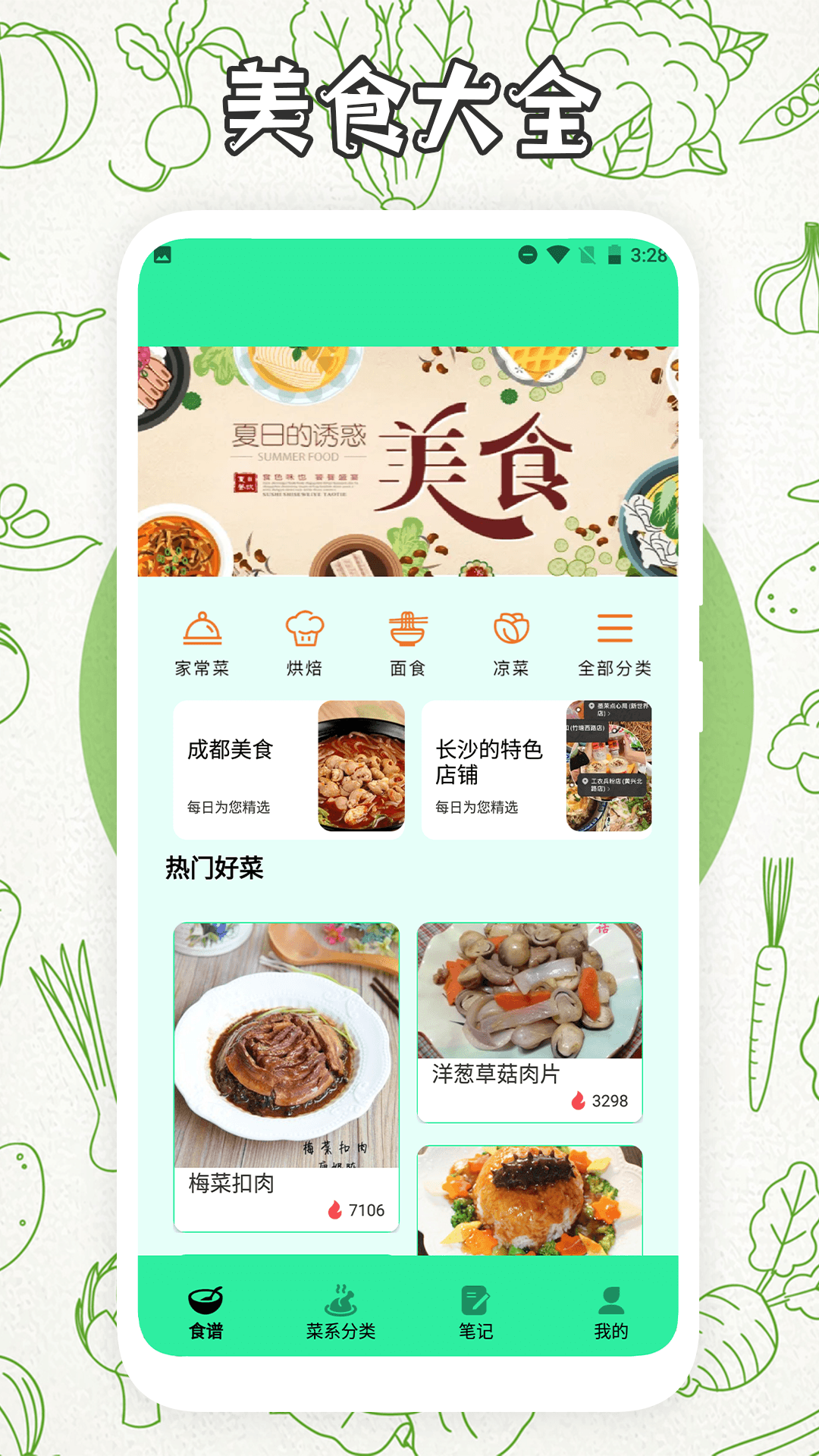 万能肴匙软件封面