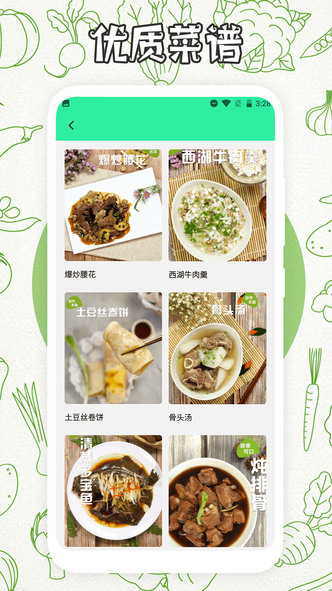 万能肴匙软件封面