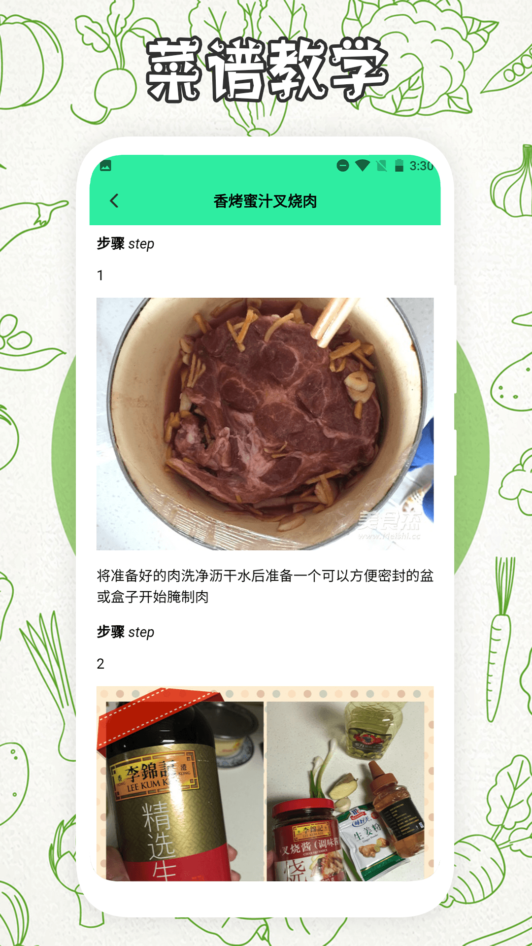 万能肴匙软件封面